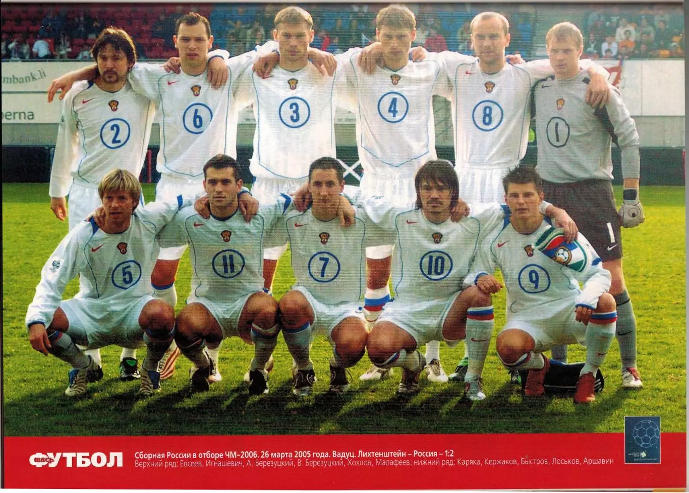 Весь футбол Октябрь 2007 + приложение / Ж.Моуриньо Йохан Круифф Кубок Азии ЧМ-62 2