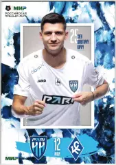 Пари Нижний Новгород – Крылья Советов Самара 12.05.2025 / Никита Ермаков