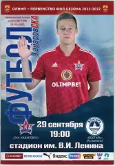 СКА Хабаровск — Волгарь Астрахань 29.09.2021 Официальный журнал №7(99)