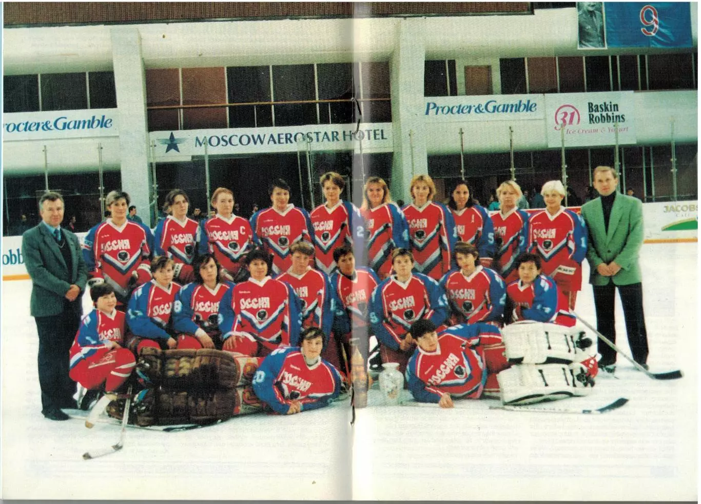 Чемпионат Европы 1996 Женщины РФ Германия Швеция Финляндия Норвегия Швейцария 1