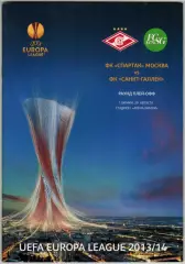 Спартак Москва – Санкт-Галлен Швейцария 29.08.2013 Лига Европы