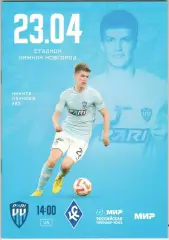 Пари Нижний Новгород – Крылья Советов Самара 23.04.2023 Постер / Герман Забелин
