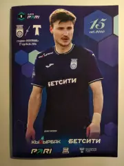 ФК Уфа - Торпедо (Москва). 6 апреля 2026 г.