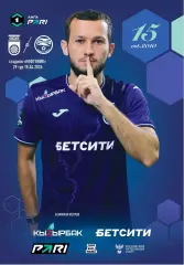 ФК Уфа - Черноморец Новороссийск. 18 апреля 2026 г.