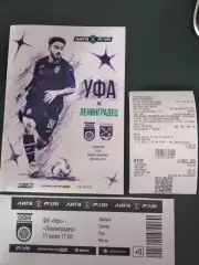 ФК Уфа - Ленинградец (Санкт-Петербург). Комплект (пр. + билет). 11 июля 2026 г.