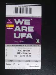 ФК Уфа - ФК Химки. 23 ноября 2020 г.