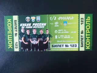 Алга Уфа - Газпром-Югра Югорск. 3 октября 2020 г. Матч № 1. Контроль.