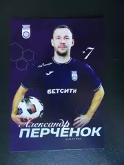 Александр Перченок (ФК Уфа). Сезон 2025/2026. Формат открытки.