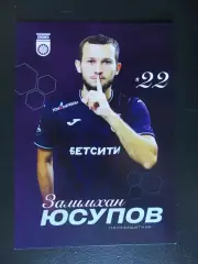 Залимхан Юсупов (ФК Уфа). Сезон 2025/2026. Формат открытки.