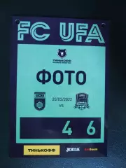 Бейдж. ФК Уфа - ФК Краснодар-2. 20 марта 2022 г.