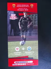 ФК Спартак Туймазы - ФК Оренбург-2. 24 апреля 2022 г.