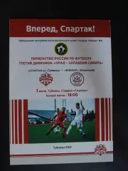 ФК Спартак-2 Туймазы - Ильпар Ильинский (Пермский край). 3 июля 2021 г.
