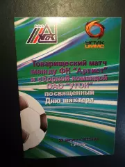 Сборная ОАО УГОК (Учалы, Башкирия) - ФК Артист (Москва). 27 августа 2011 г.