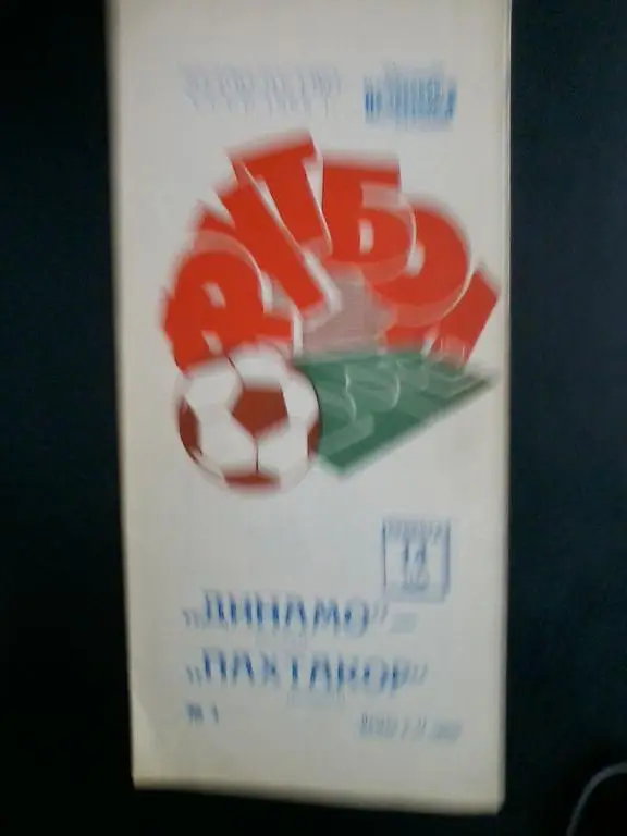 Динамо Москва - Пахтакор Ташкент 14.05.1966