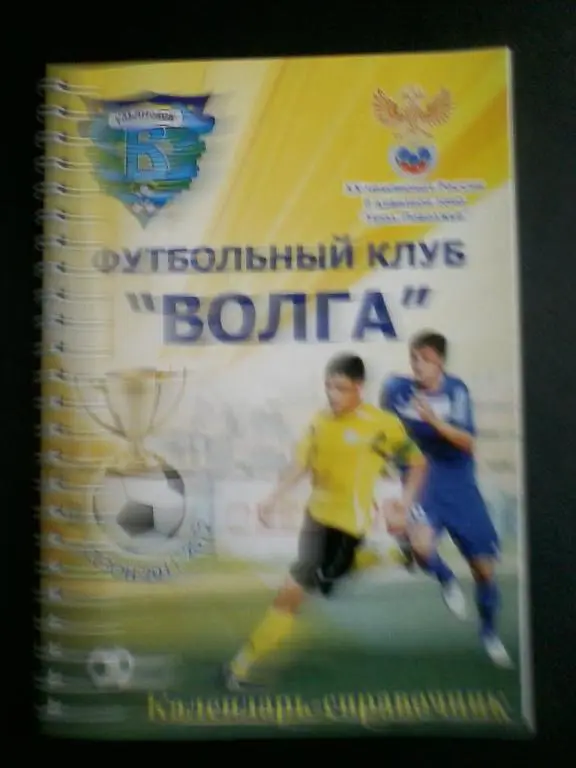К/с Волга Ульяновск-2011/2012.