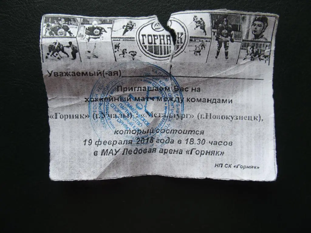 ВХЛ 2017/2018. Горняк Учалы - Металлург Новокузнецк.