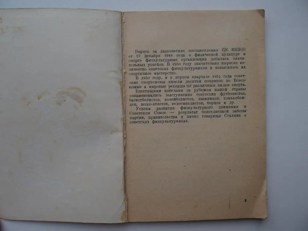 Рига-1951. На русском яз. 1