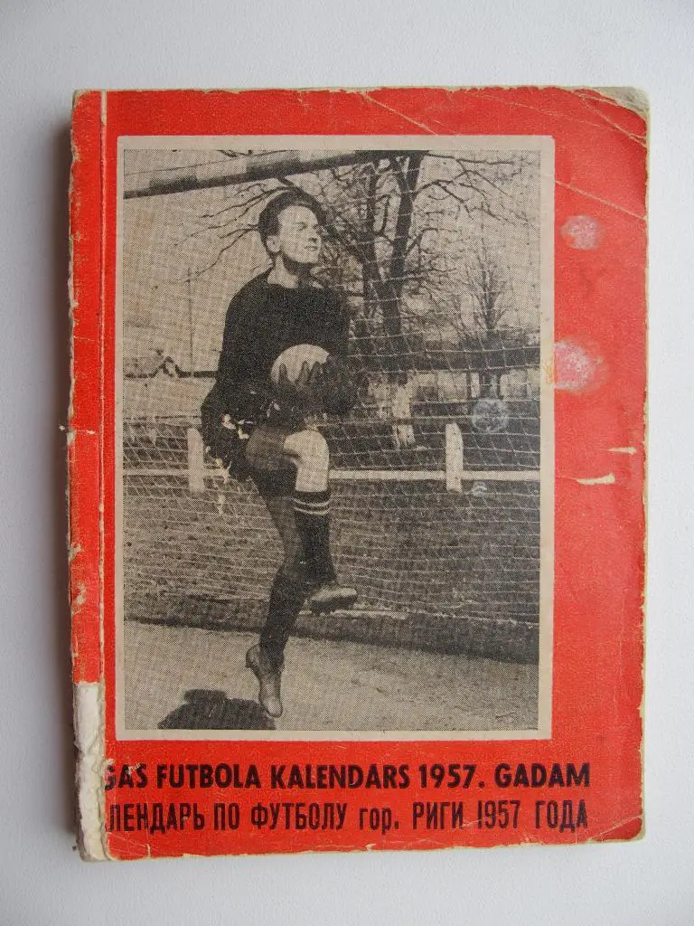 Рига-1957. На латышском и русском яз.