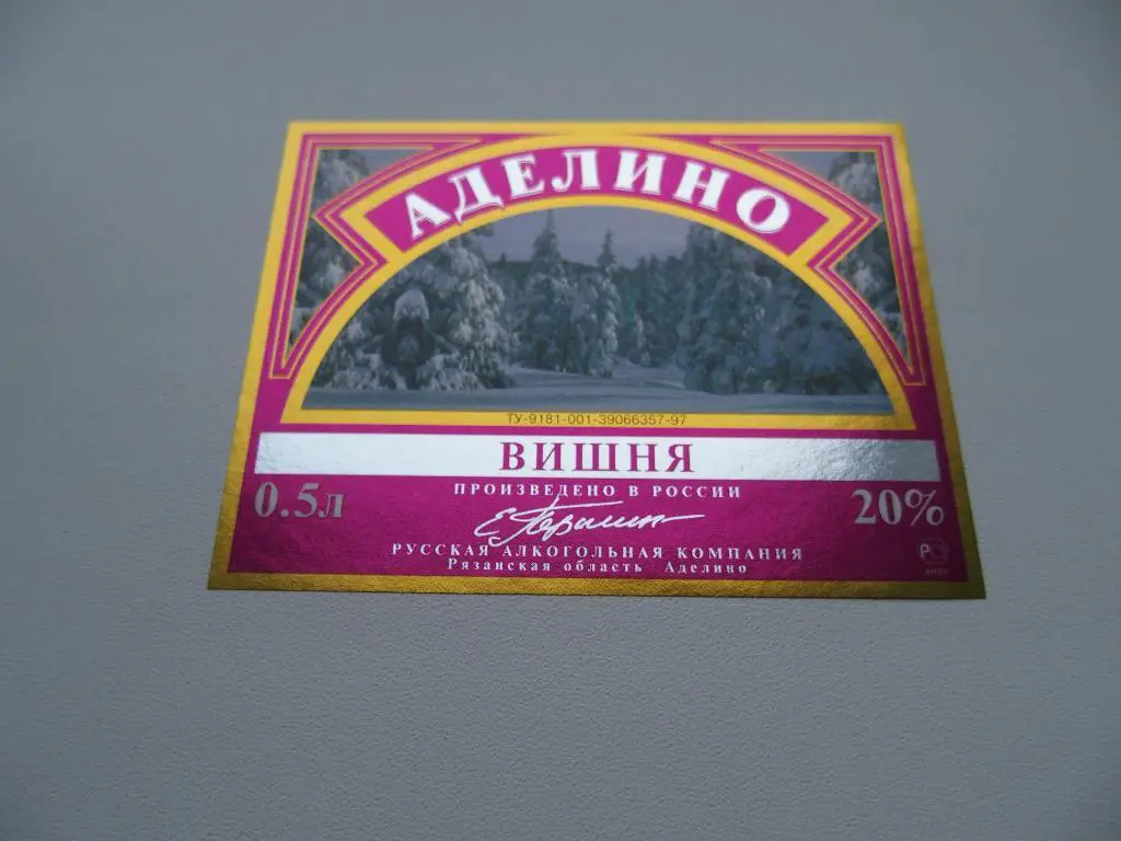 Этикетка чистая. Винный напиток. Аделино. Рязань. До 1998 года.
