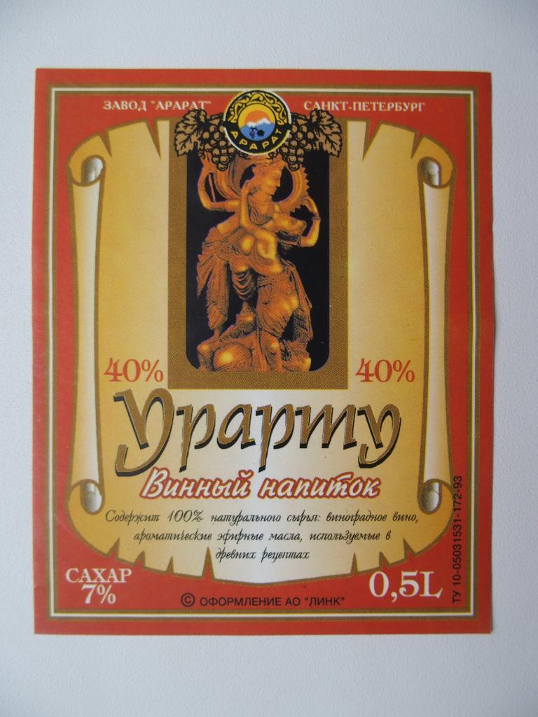 Этикетка чистая. Винный напиток. Санкт-Петербург. До 1998 года.