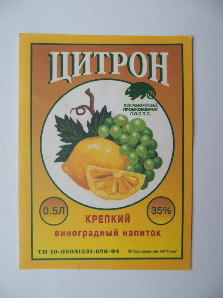 Этикетка чистая. Напиток. Всеволжск, Ленинградская обл. До 1998 года.