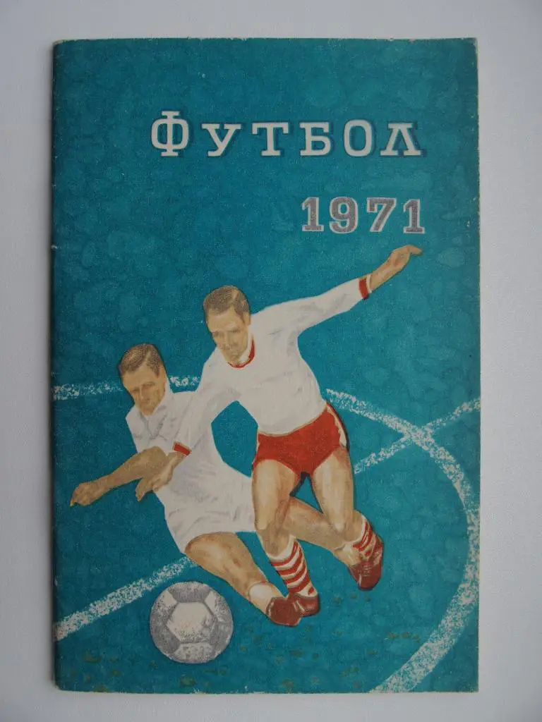 к/с Владивосток-1971.