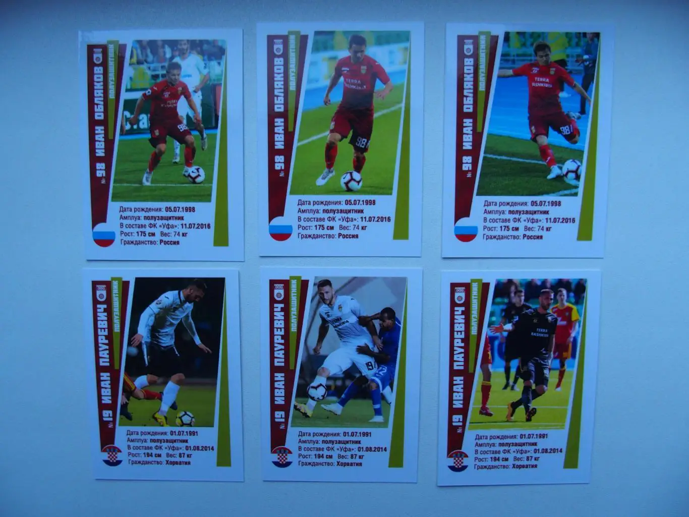 Комплект карточек ФК Уфа. Сезон РПЛ 2018-2019. В наборе 90 карт. См. описание. 1