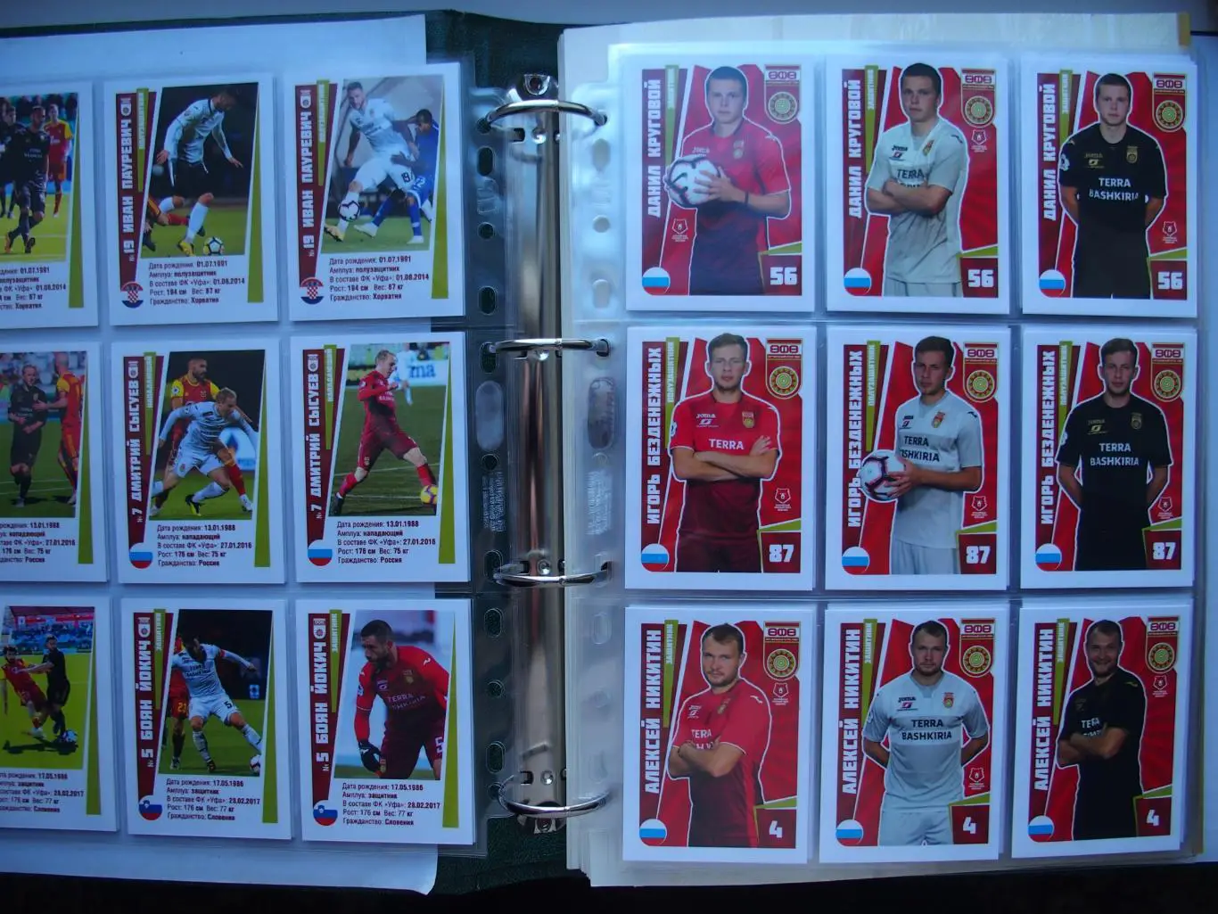 Комплект карточек ФК Уфа. Сезон РПЛ 2018-2019. В наборе 90 карт. См. описание. 2