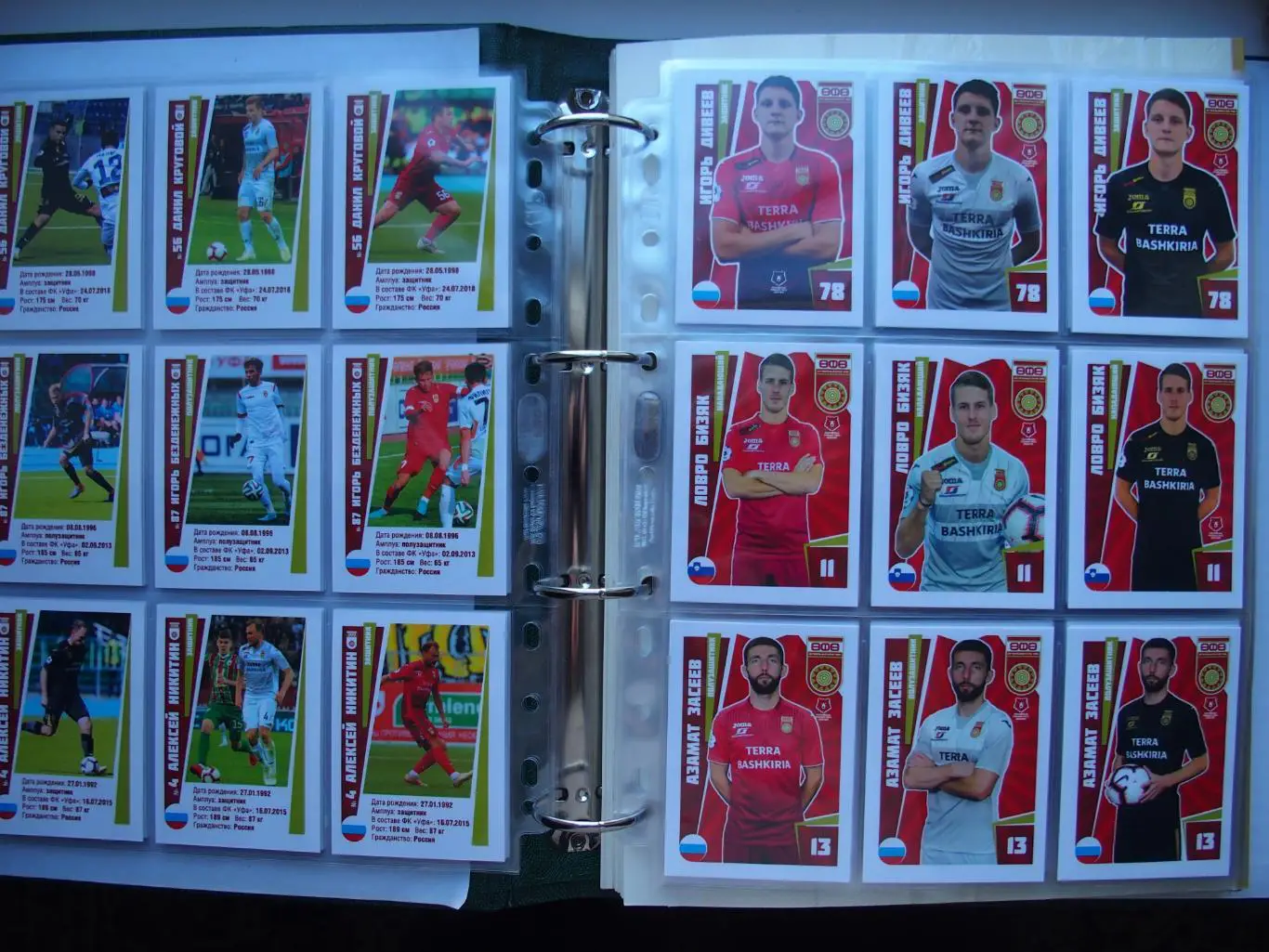 Комплект карточек ФК Уфа. Сезон РПЛ 2018-2019. В наборе 90 карт. См. описание. 3