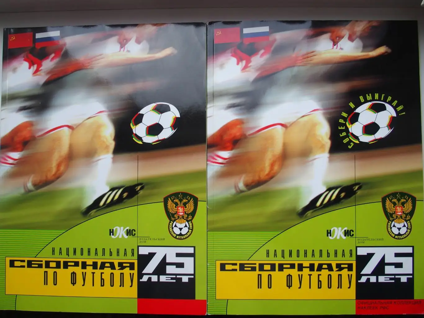 Комплект изд-ва НОКИС. 75 лет. 1 жур-л: чистый, 2-й: напечатанные стикеры.