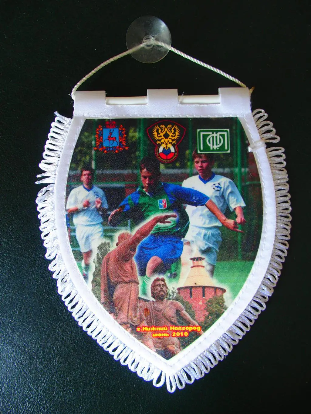 Матчевый вымпел Волга Нижний Новгород - Динамо Киров. Юнош. команды. 2010 г. 1