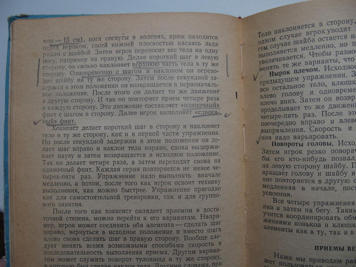 Хоккей. Ллойд Персиваль (1957). Тв. переплёт. 308 стр. 1