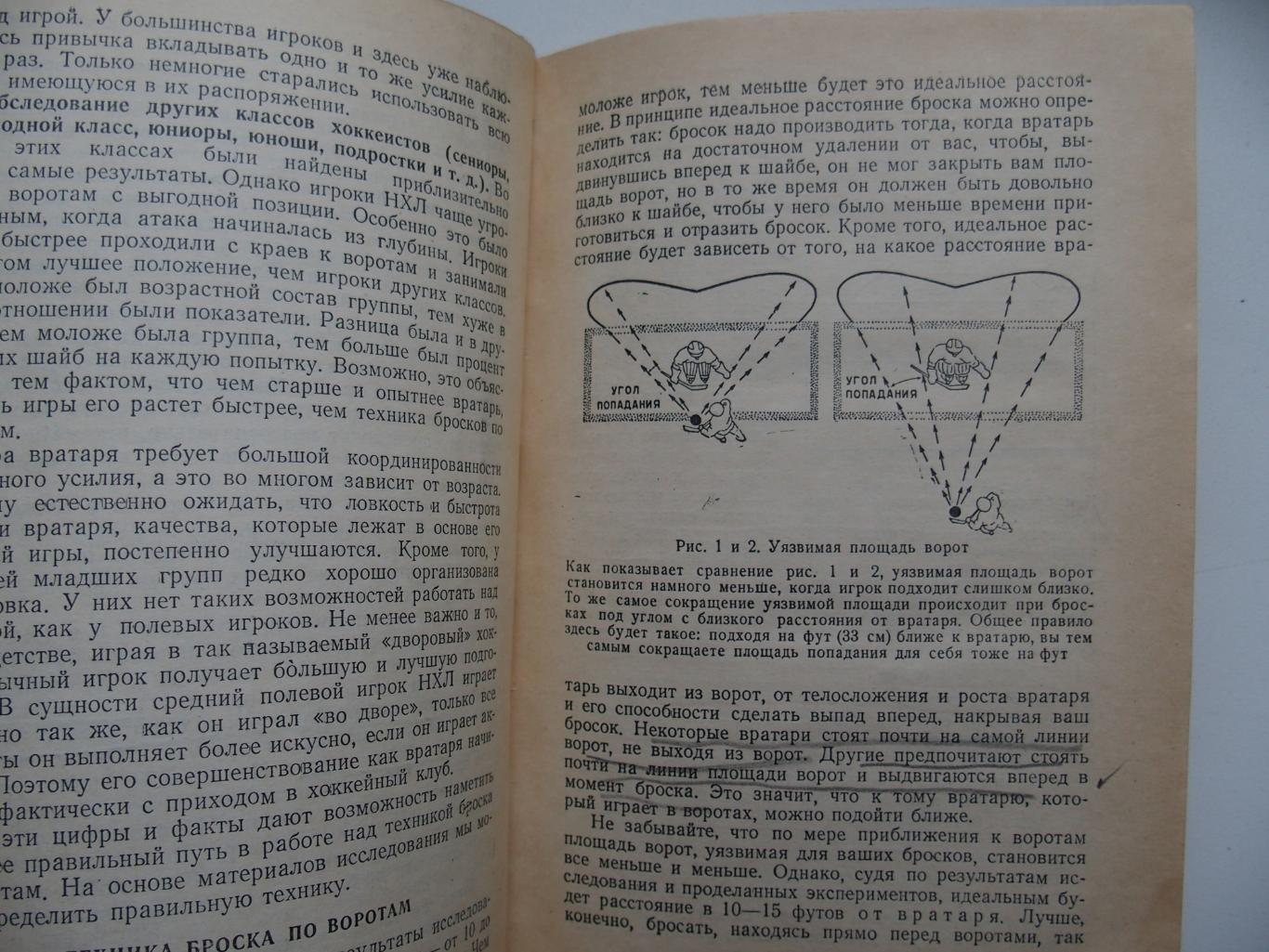 Хоккей. Ллойд Персиваль (1957). Тв. переплёт. 308 стр. 2