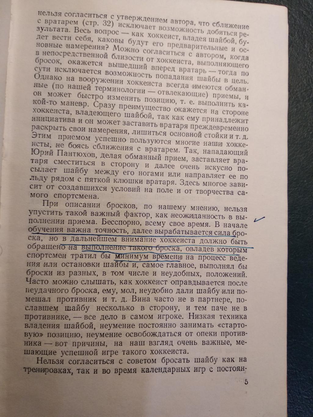 Хоккей. Ллойд Персиваль (1957). Тв. переплёт. 308 стр. 5