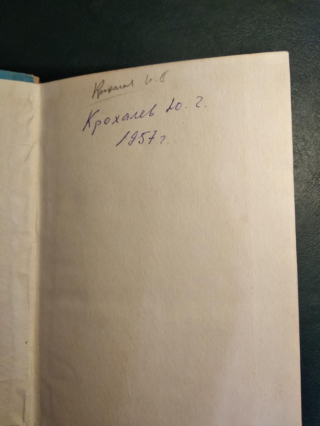 Хоккей. Ллойд Персиваль (1957). Тв. переплёт. 308 стр. 6