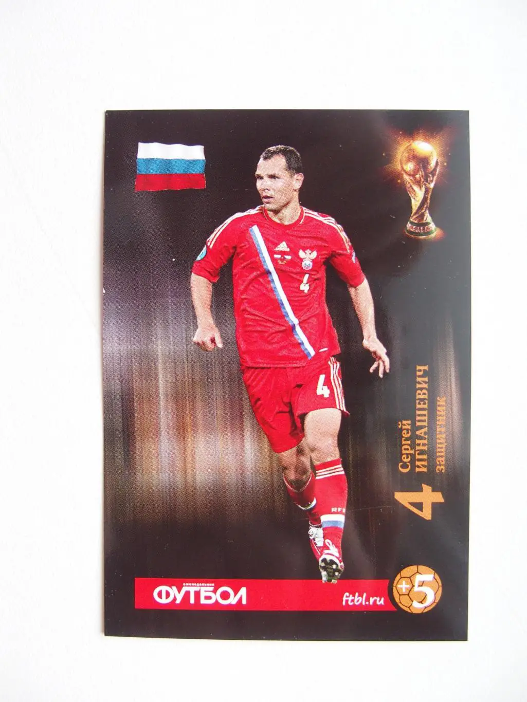 С. Игнашевич.