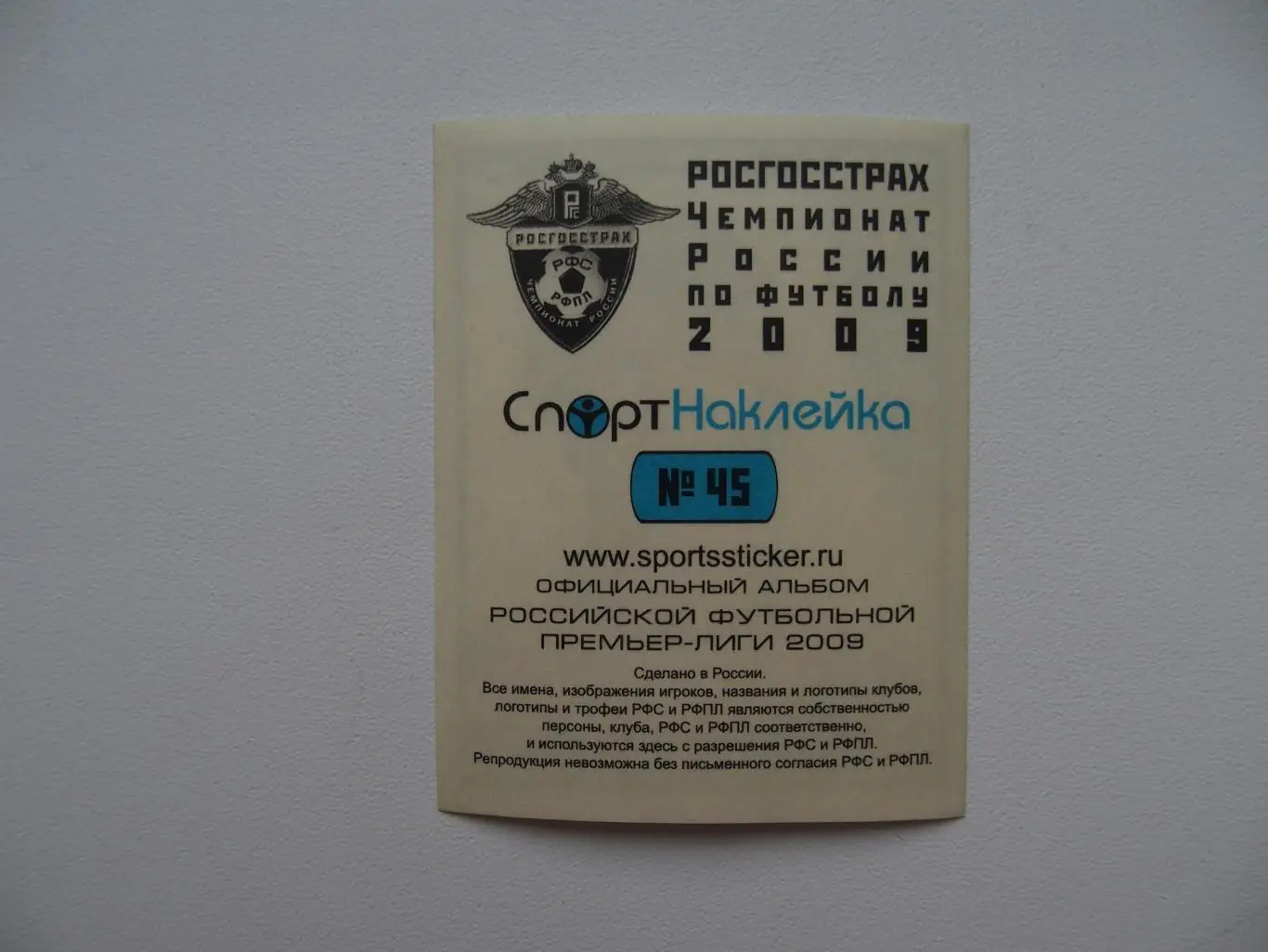 Антон Шунин. 2009 г. 1