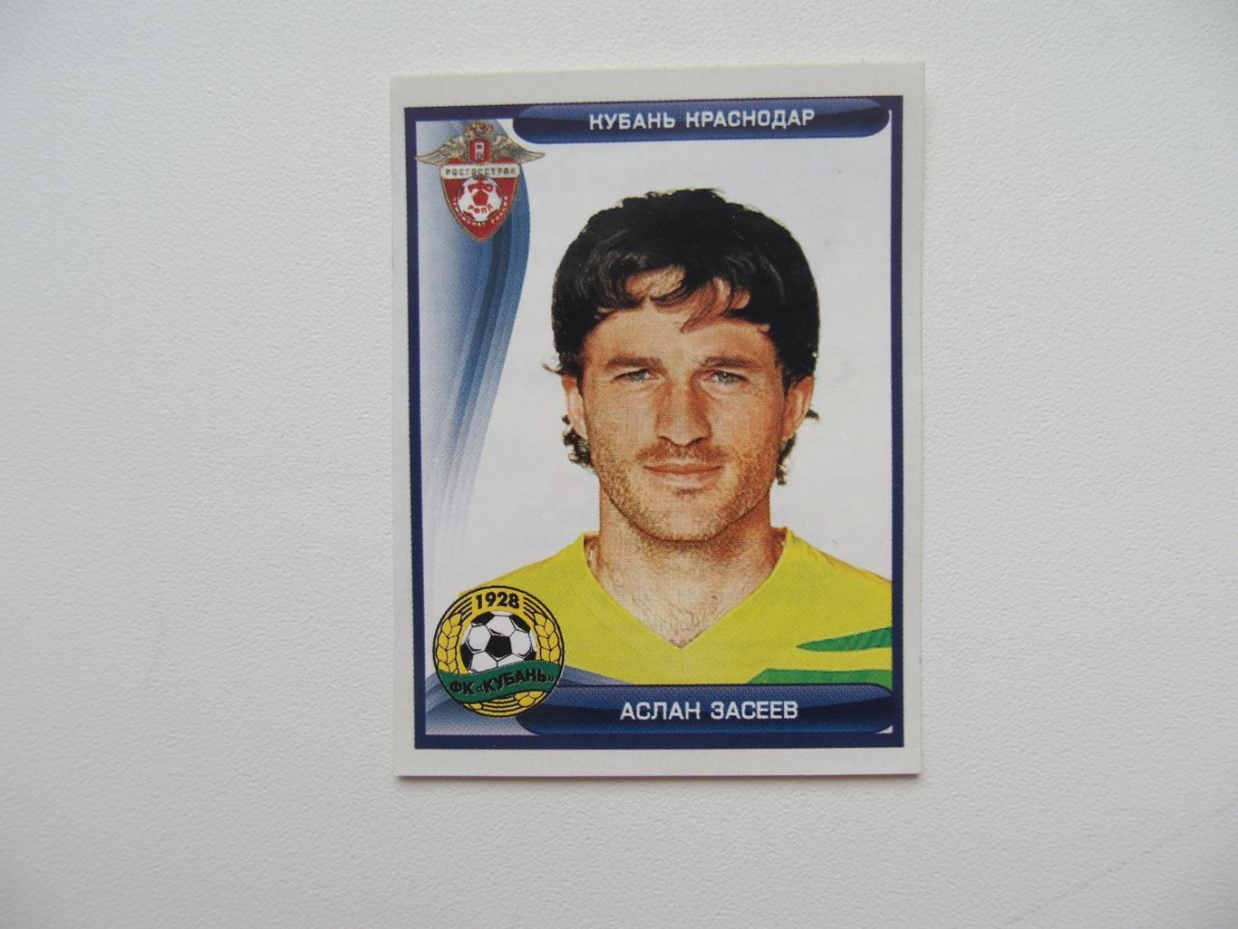 А. Засеев. 2009 г.