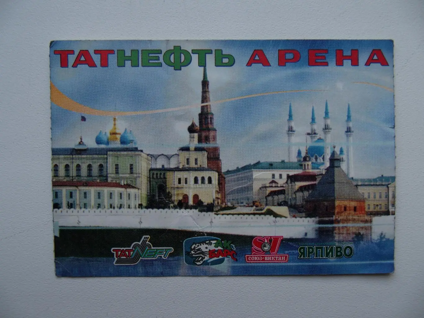 ХК Ак Барс Казань. 22 марта 2006 г. 1/4 финала 2005/2006.