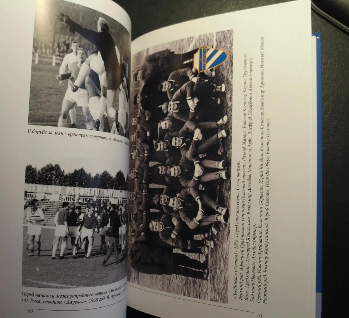 Футбол, музыка и море (2023). Тв. переплёт, отл. полиграфия. 80 стр. Рус. яз. 2