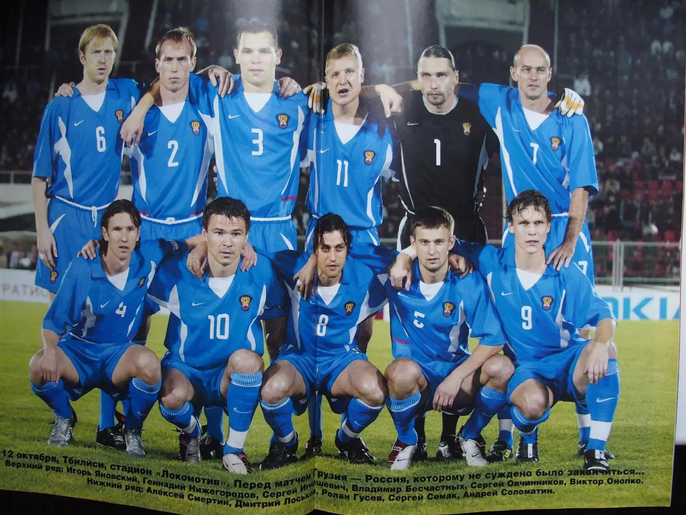 Мой футбол. Сборная России. Путь в Португалию. Чемпионат Европы 2004 2