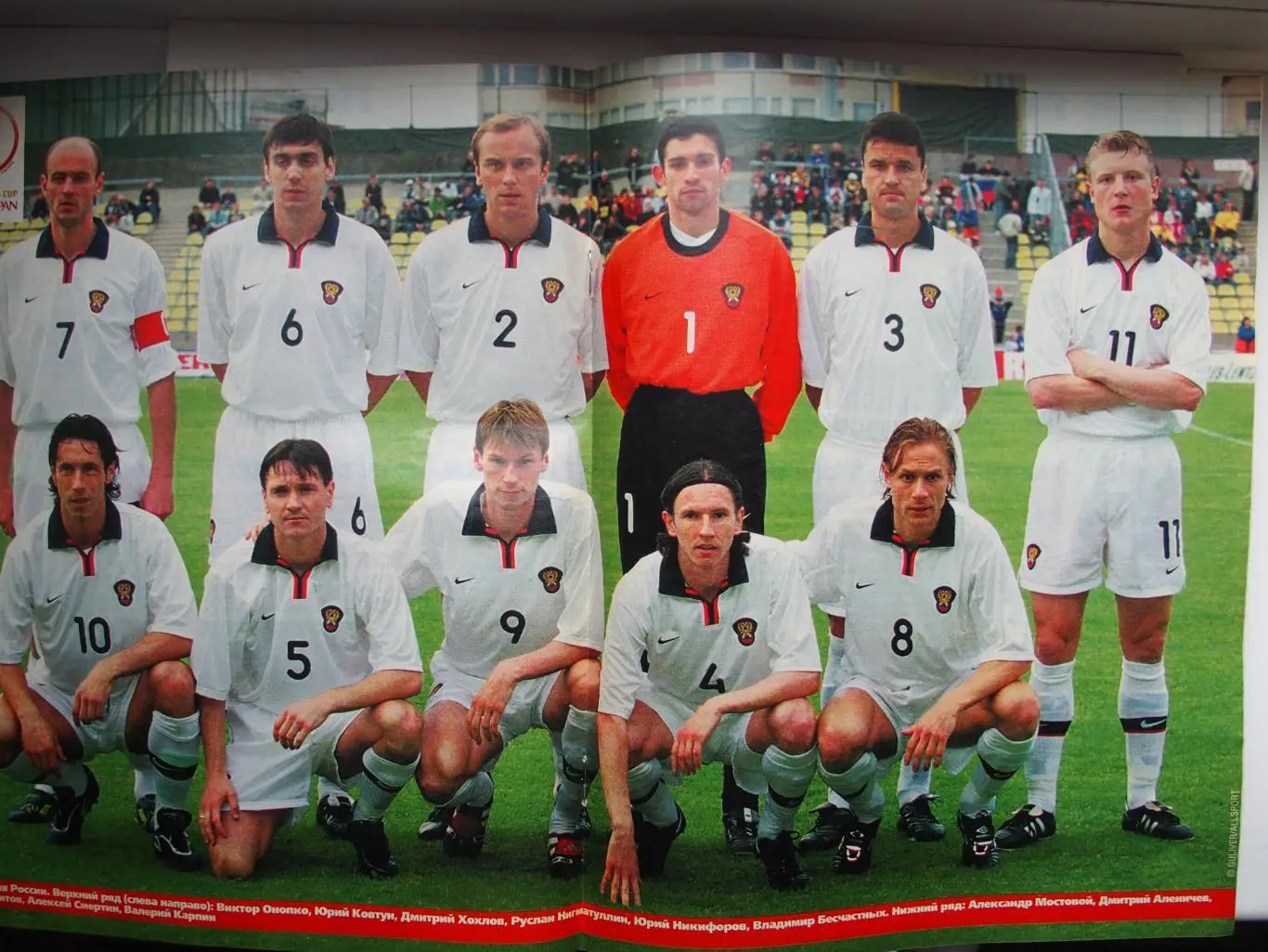 Вот так! Спецвыпуск Футбол - 2002. Чемпионат мира Корея/Япония 2002 г. 1