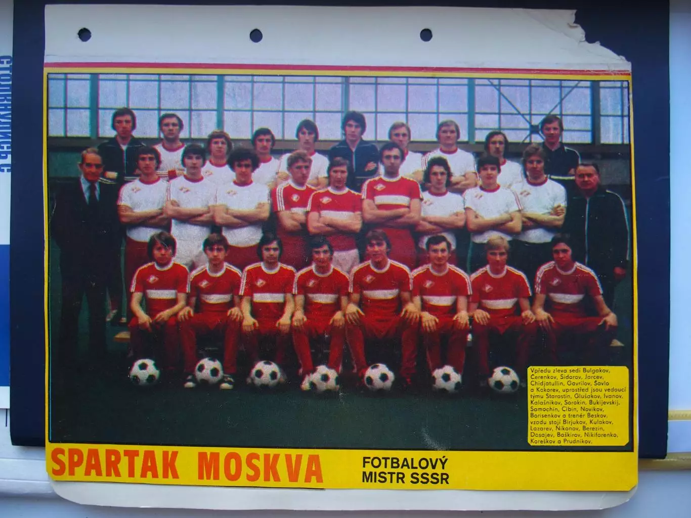 ФК Спартак (Москва). 1970/80-е. Из журнала Стадион (Старт?). Наклеено на картон.