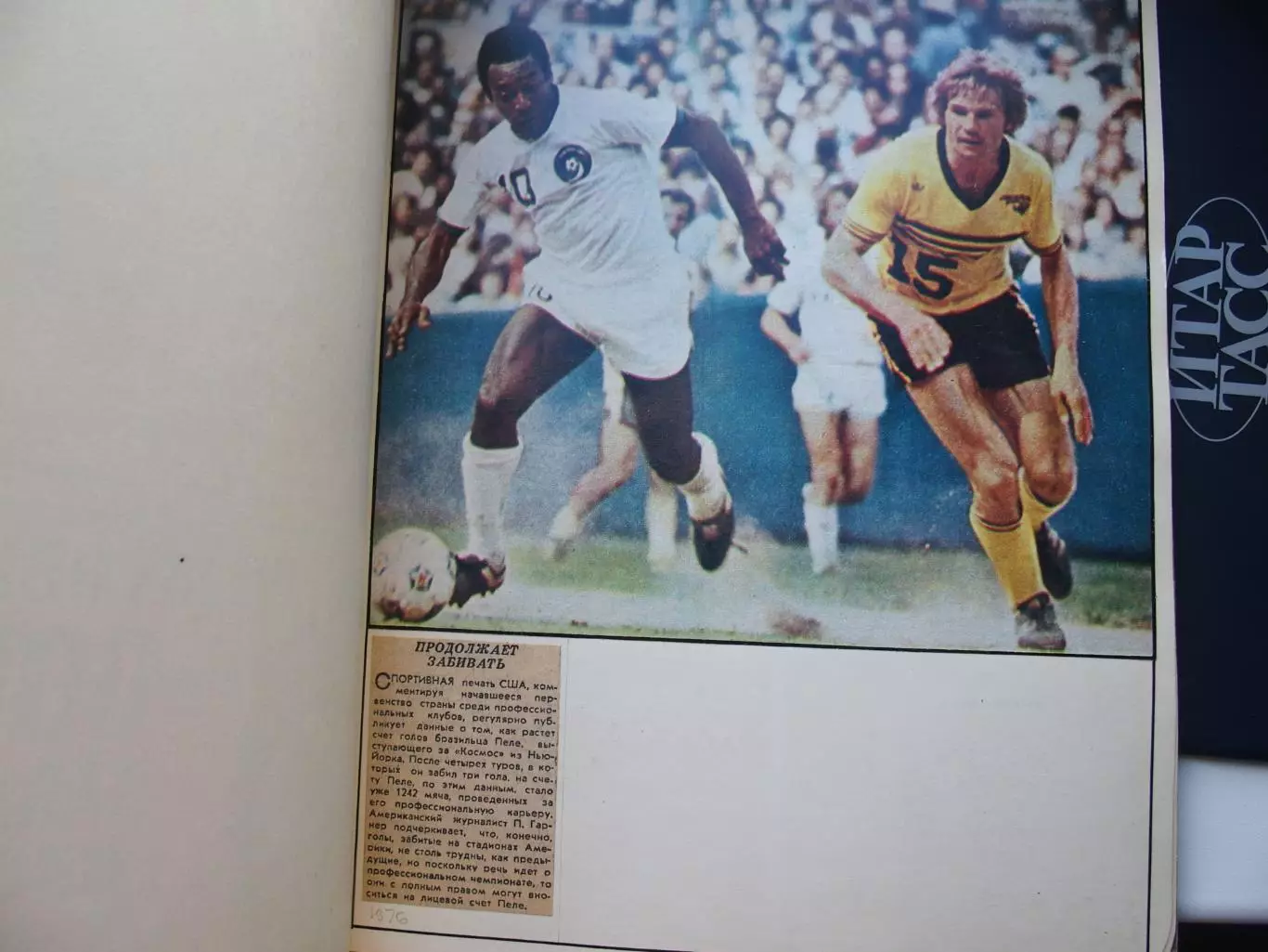 Пеле (сб. Бразилии).1970-е. Много фото.Ж-л Стадион (Старт?). Наклеено на картон. 1