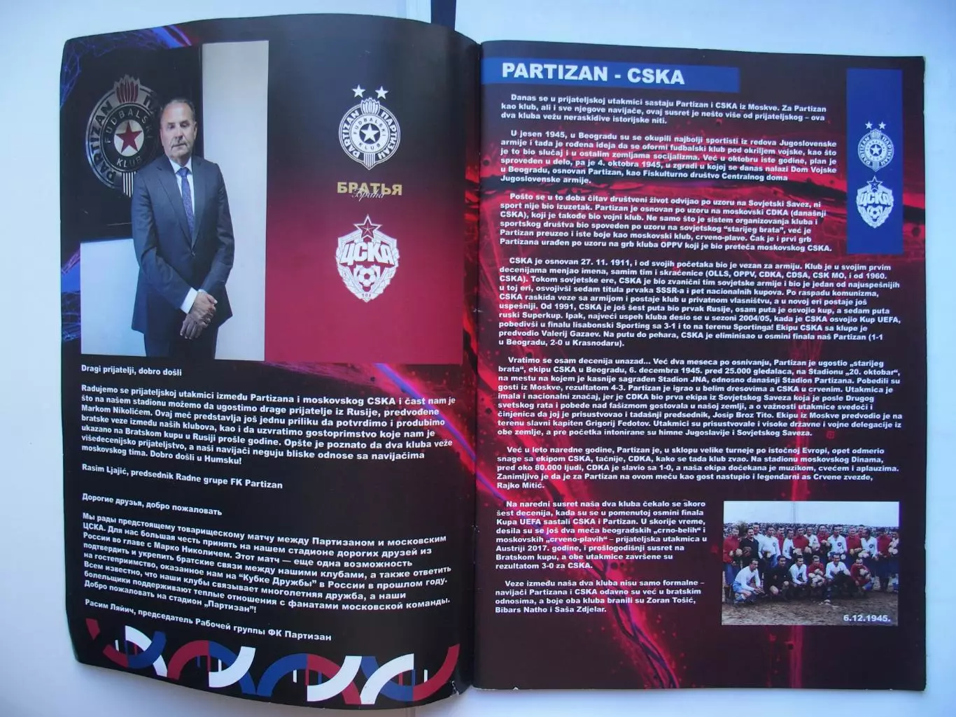 Партизан Сербия - ЦСКА. 22.03.2025 (24 стр) +билет,+бейдж. Недостатки в описании 6
