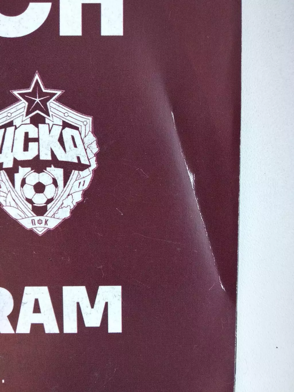 Партизан Сербия - ЦСКА. 22.03.2025 (24 стр) +билет,+бейдж. Недостатки в описании 1