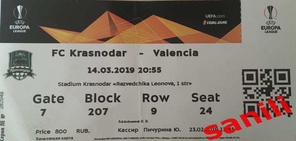 Билет с матча Краснодар - Валенсия 14 марта 2019