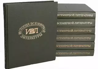 История всемирной литературы в восьми томах