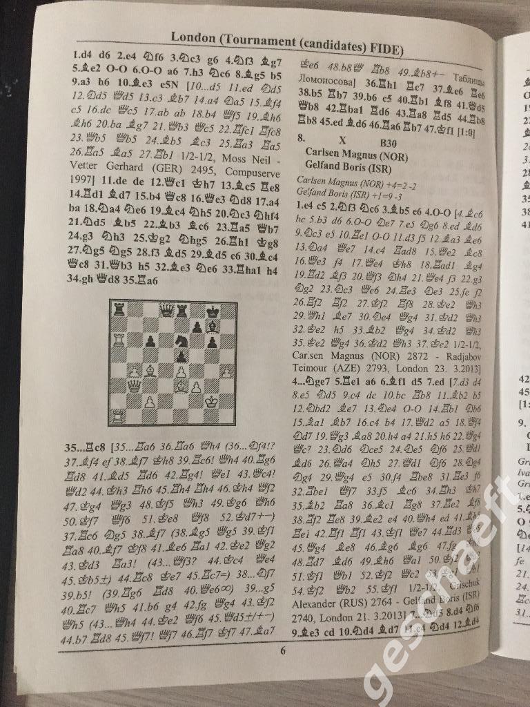 Шахматы. Журнал Шахматный листок № 3, 2013г. 2
