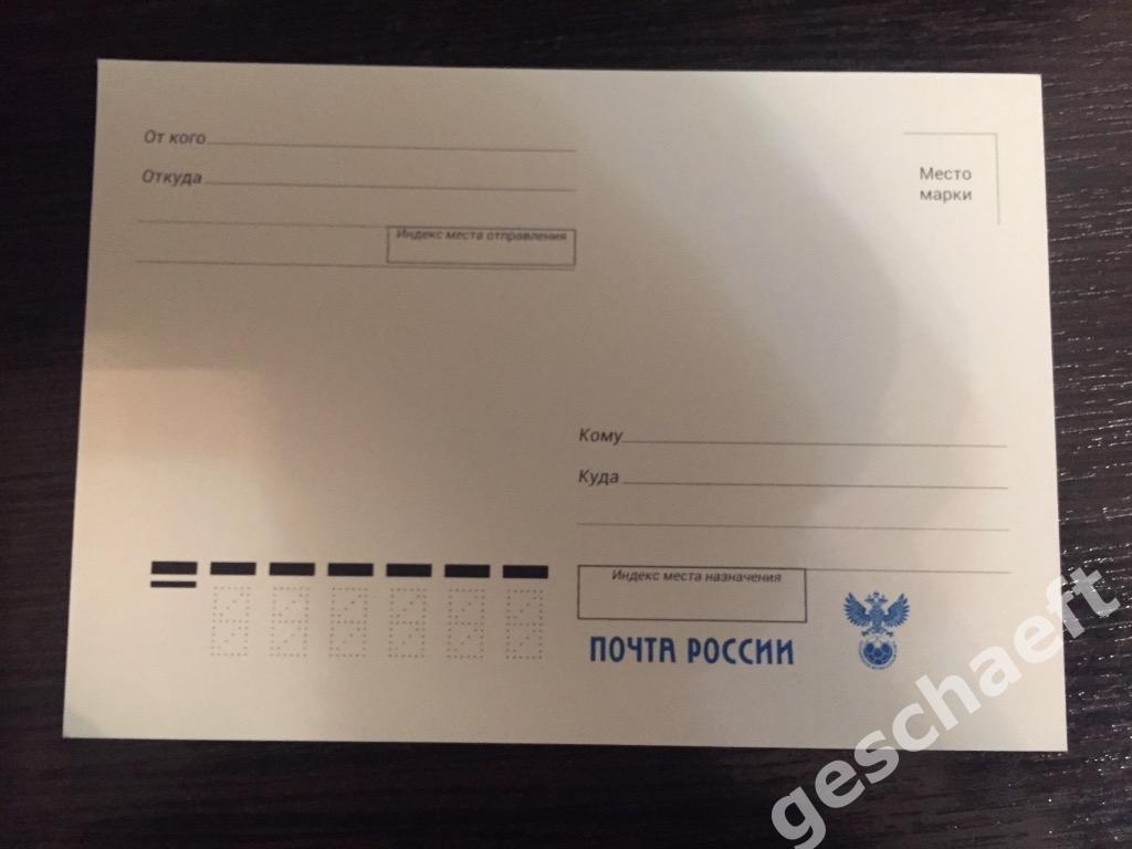 Россия - Болгария. Почтовая карточка. 05.06.2021 1